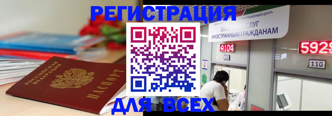 временная регистрация надежно в Бронницах