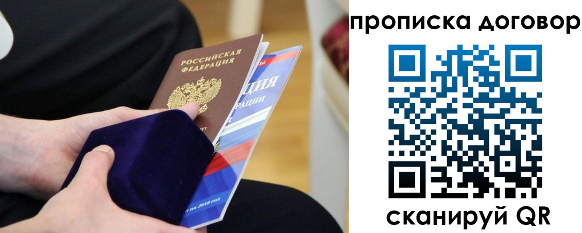 временная регистрация поиск в Бронницах