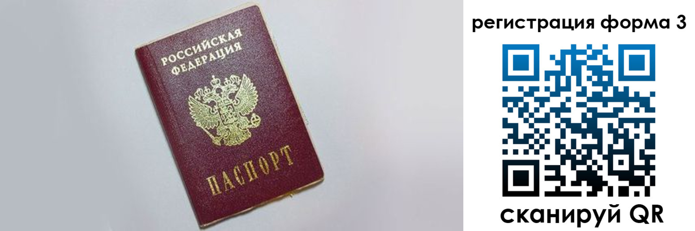 прописка поиск в Бронницах