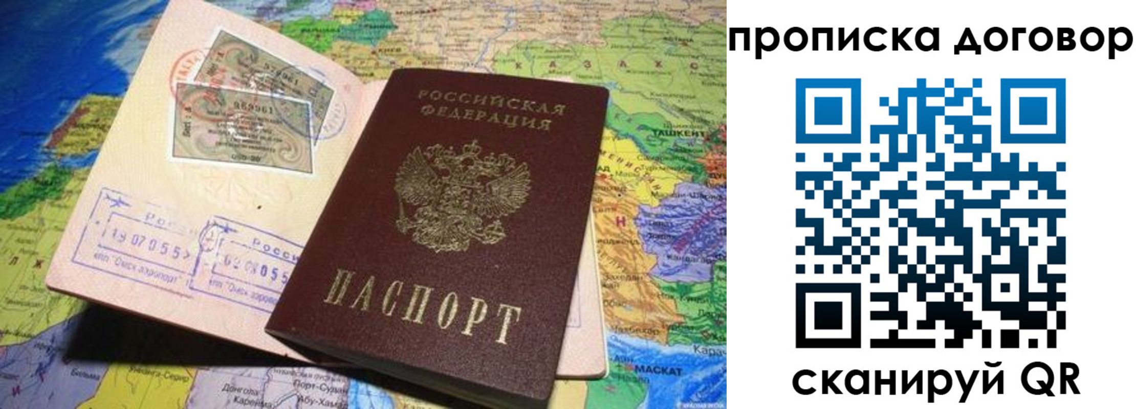 прописка ребенка в Бронницах