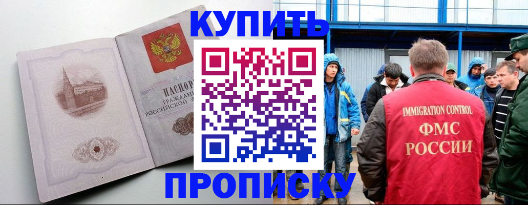 временная регистрация надежно в Бронницах