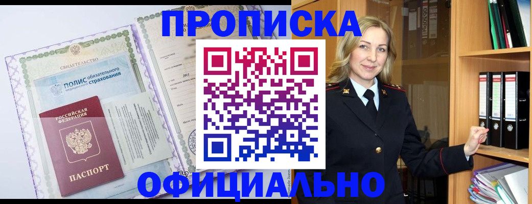 временная регистрация в Бронницах