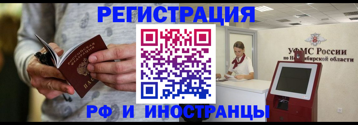 прописка регистрация в Бронницах