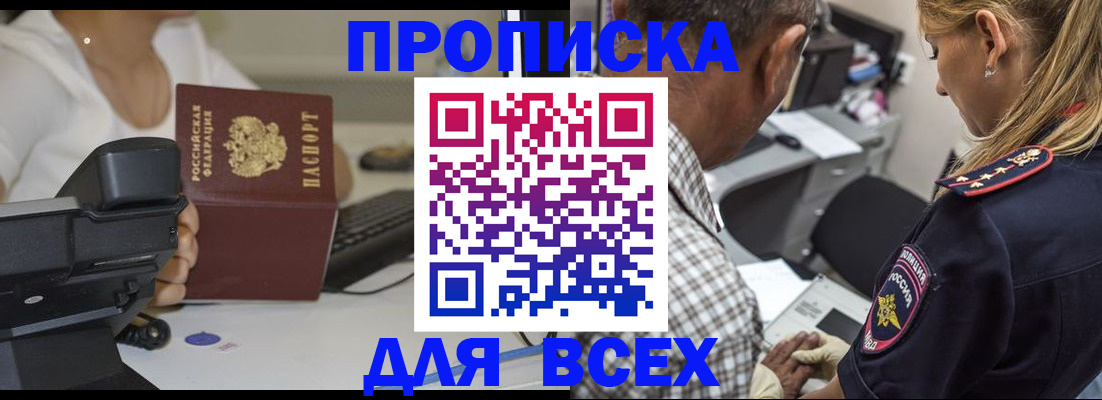 найти адрес прописки в Бронницах