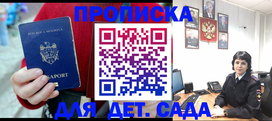 временная регистрация поиск в Бронницах