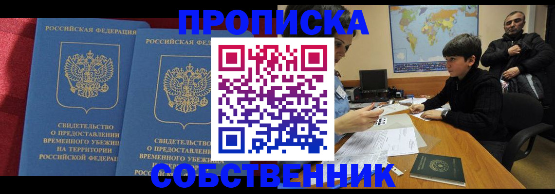 временная регистрация госуслуги в Бронницах